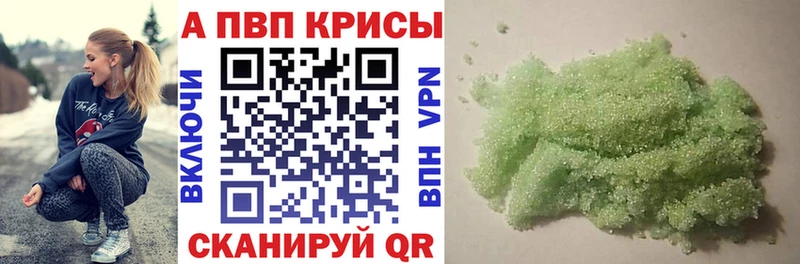 закладки  Сибай  APVP СК 