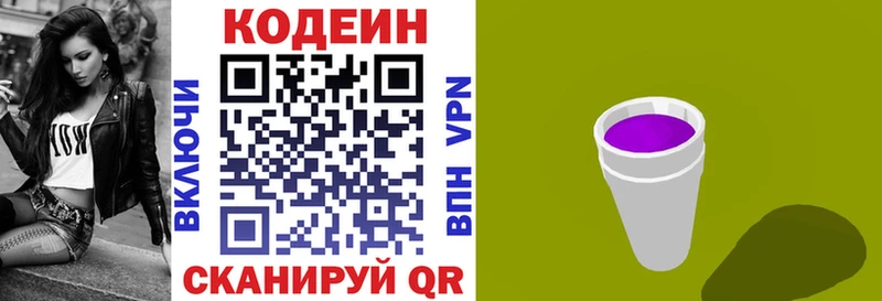Codein Purple Drank  Сибай 