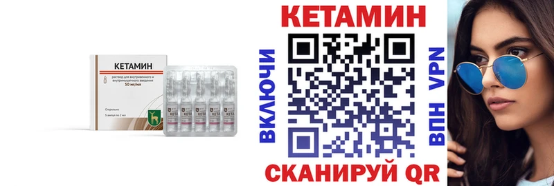 КЕТАМИН VHQ  даркнет сайт  Сибай 